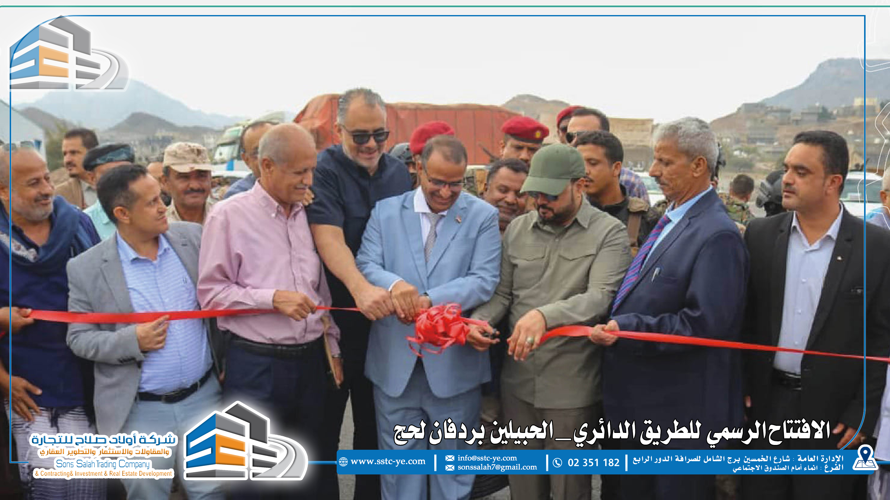 الافتتاح الرسمي للطريق الدائري _ الحبيلين بردفان لحج
